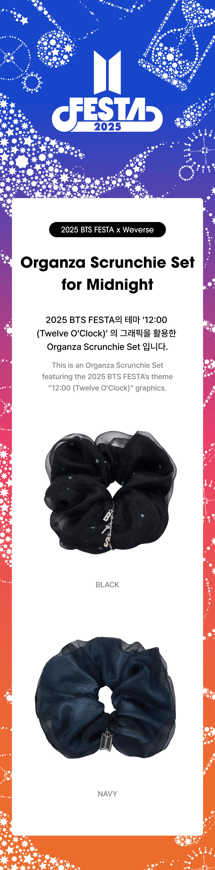 アイドル BTS FESTA Organza Scrunchie Set for Noon BTS - FESTA 2025 X WEVERSE OFFICIAL MD [Organza Scrunchie